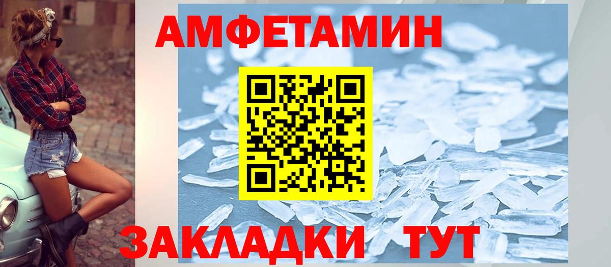 Заинск  Амфетамин  Вход с VPN  Амфетамин Premium  Амфетамин 