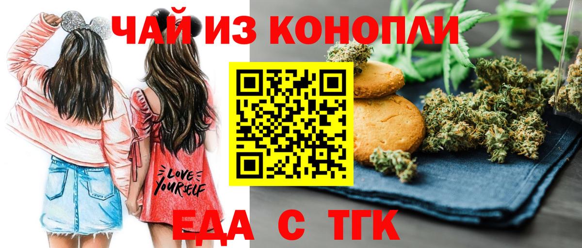 Заинск  Canna-Cookies конопля  Вход с VPN 