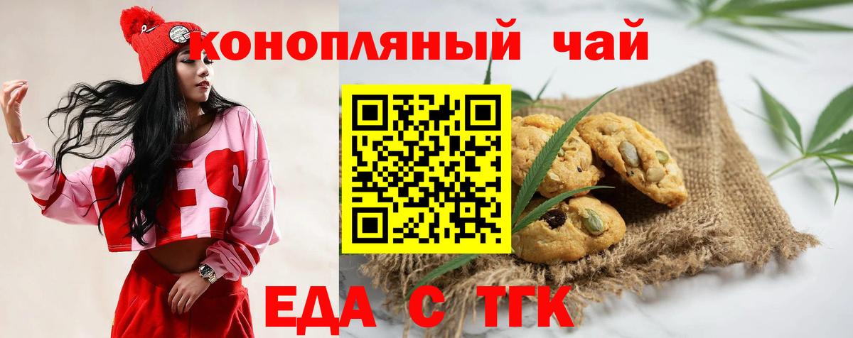 Canna-Cookies конопля Заинск