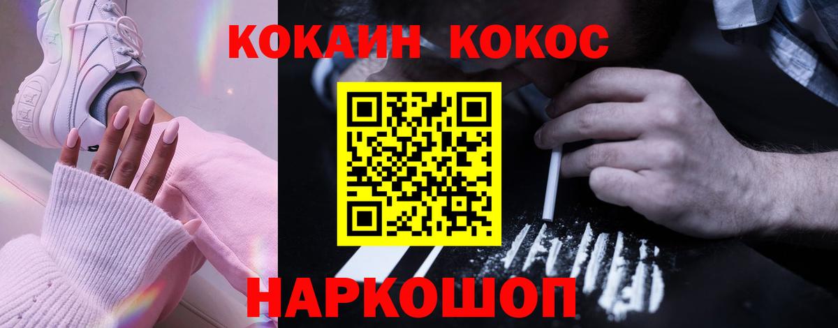 COCAIN Перу Заинск