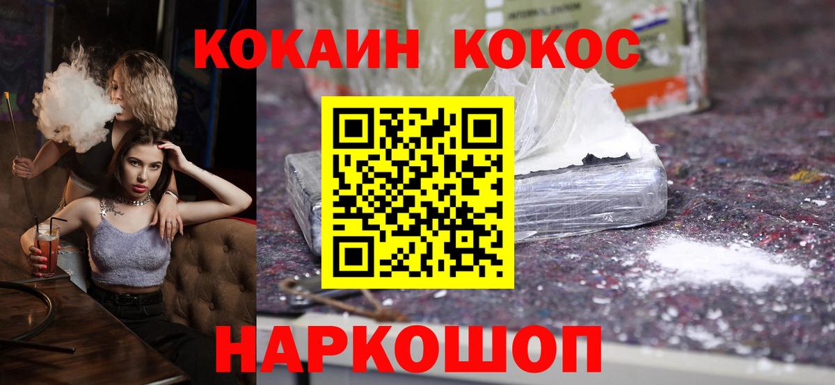 Заинск  Cocaine Columbia  Cocaine 97%  Вход с VPN 