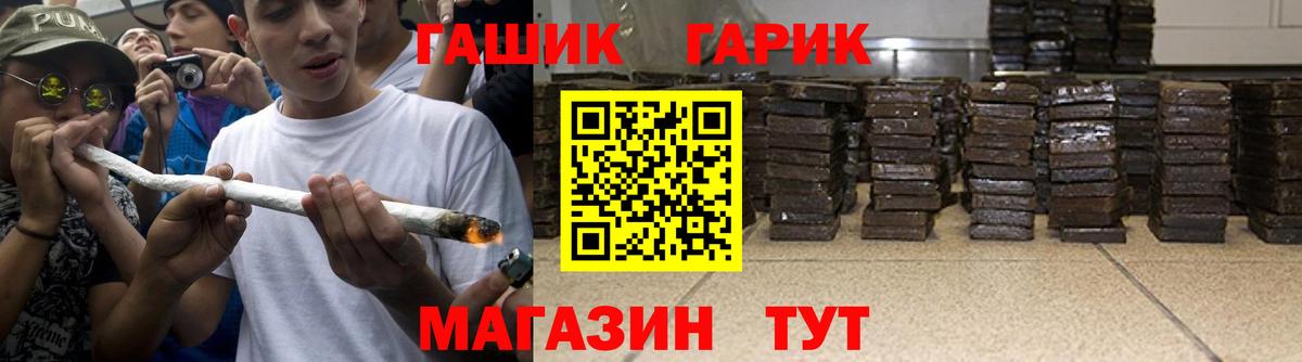 ГАШИШ 40% ТГК Заинск