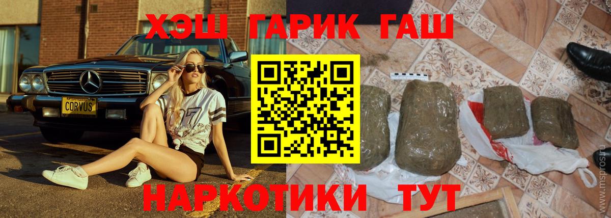 Заинск  ГАШИШ Изолятор  Вход с VPN  Гашиш VHQ 
