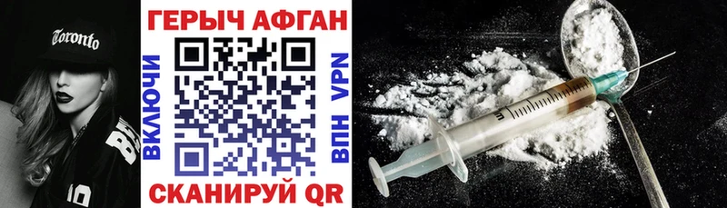 ГЕРОИН хмурый  Заинск 