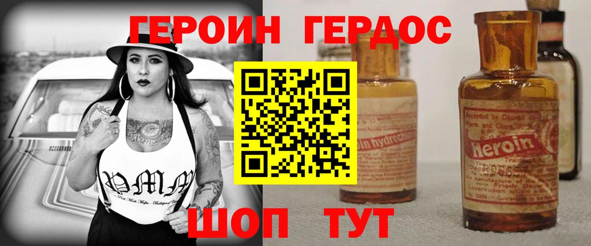 Героин белый  Вход с VPN  Заинск 