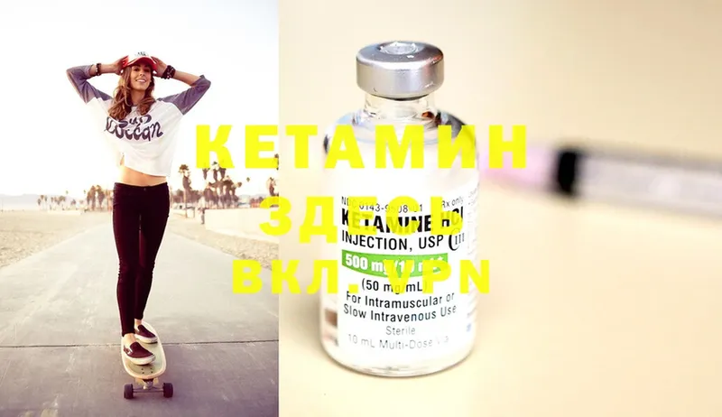 Кетамин ketamine  Заинск 