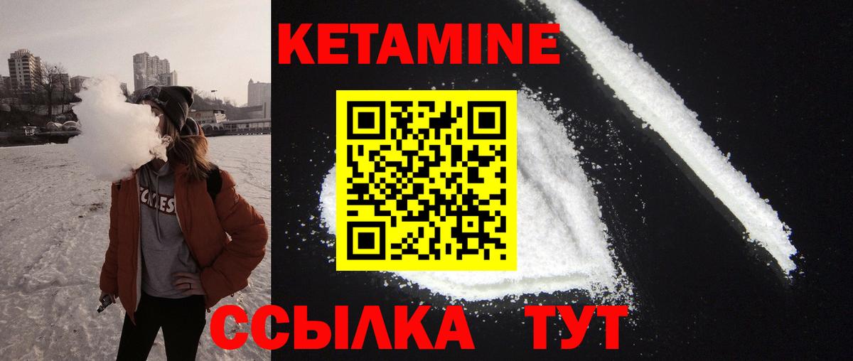 КЕТАМИН VHQ  КЕТАМИН ketamine  Заинск  Вход с VPN 