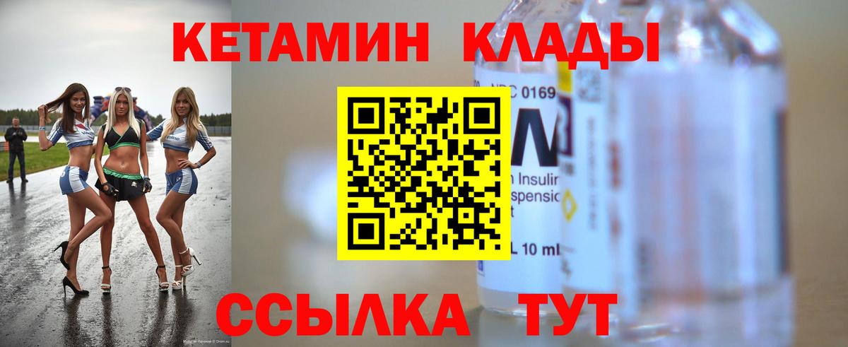 КЕТАМИН ketamine Заинск