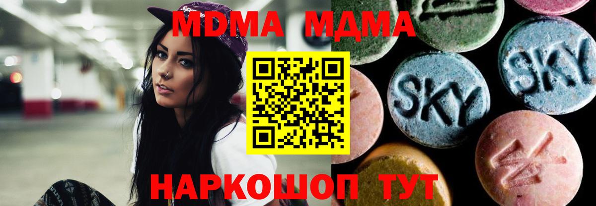MDMA crystal  MDMA  Заинск  МДМА crystal  Вход с VPN 