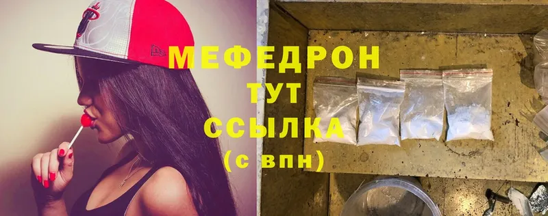 Мефедрон mephedrone  Заинск 