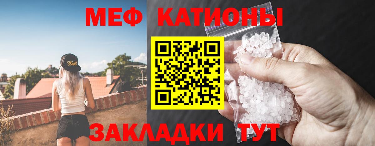 Мефедрон  Мефедрон кристаллы  Меф VHQ  Вход с VPN  Заинск 