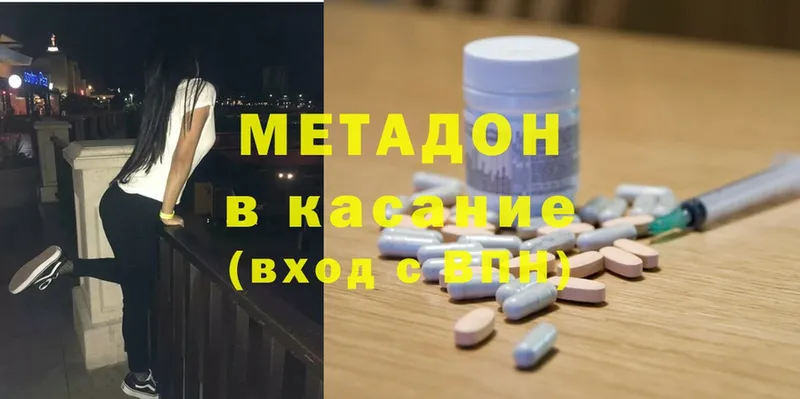 Метадон methadone Заинск