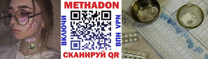 МЕТАДОН белоснежный  Заинск 