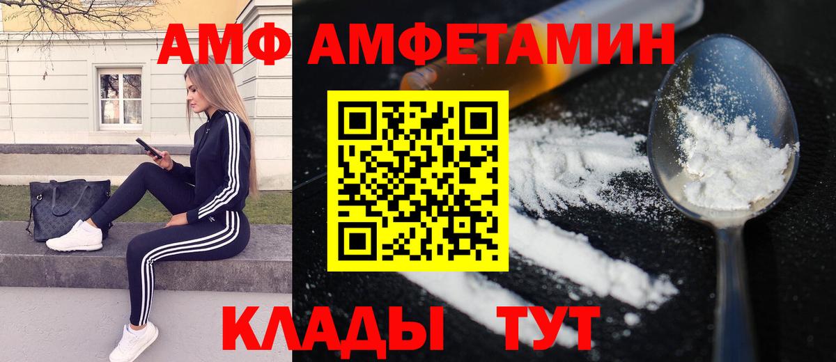 МЕТАМФЕТАМИН кристалл Заинск