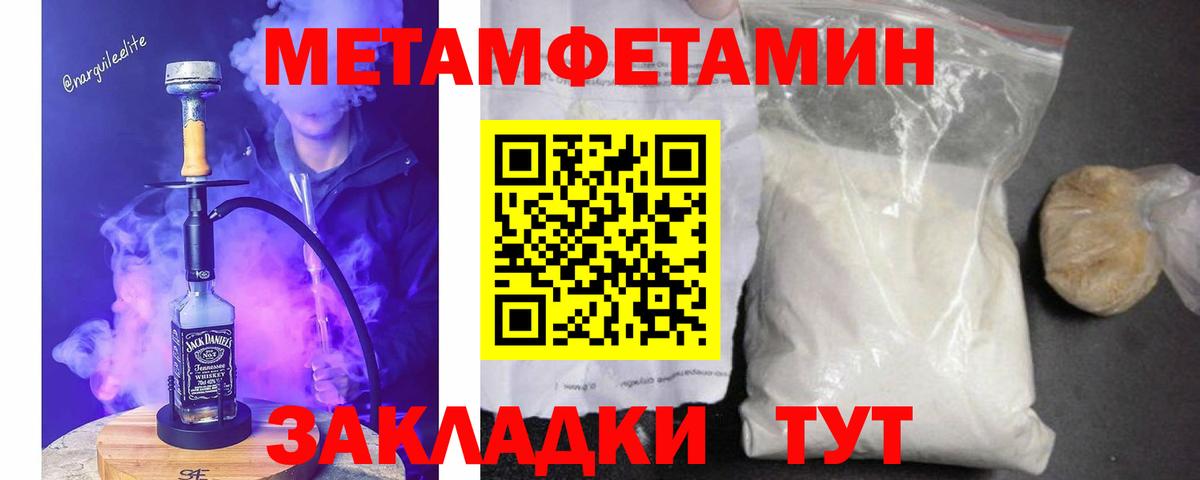 Первитин  МЕТАМФЕТАМИН мет  МЕТАМФЕТАМИН мет  Вход с VPN  Заинск 
