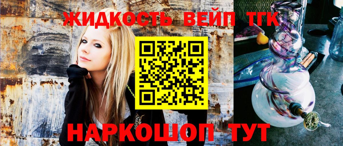 Заинск  Дистиллят ТГК Wax  Вход с VPN 